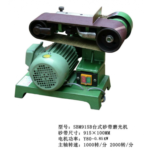 定制适用工业型砂带机 台式立式砂带机915砂带机1524砂带机重型工业砂