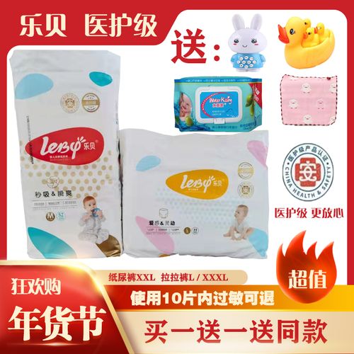 乐贝纸尿裤拉拉裤超薄透气尿不湿秒吸爱感灵动医护级正品实发2包