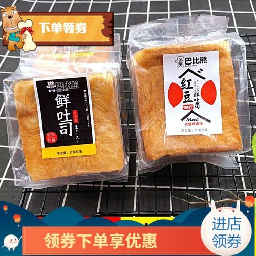 巴比熊红豆鲜吐司手撕面包夹心吐司4斤早餐儿童营养零食品 拼4斤
