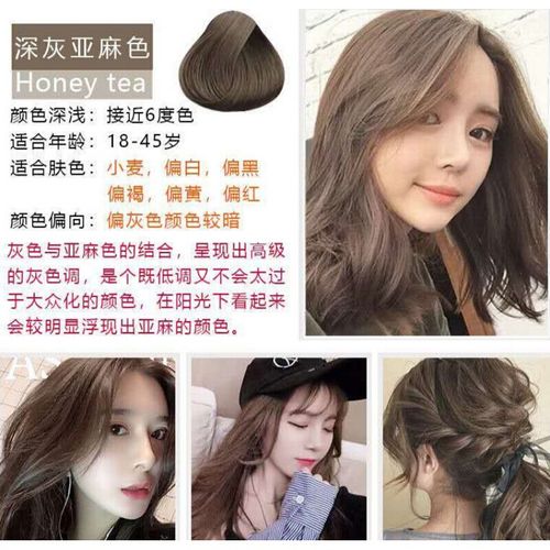 11 深灰亚麻色 披肩长发(需2盒)