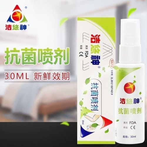 洁悠神抗菌喷剂长效抗菌材料喷雾剂30ml皮肤伤口消炎杀菌止痒