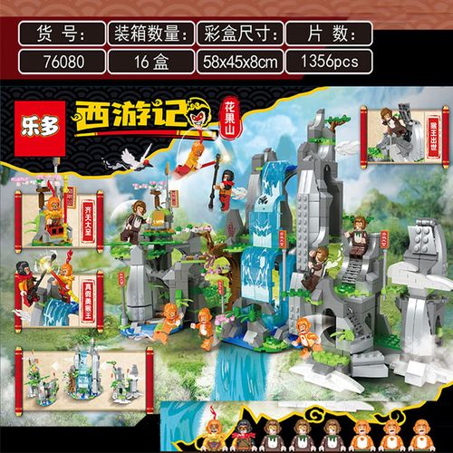 乐高积木西游记花果山拼插模型摆件齐天大圣悟空男孩送礼益智玩具
