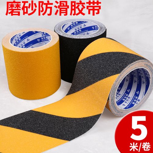 米乐奇pvc黑黄磨砂防滑胶带高粘度强力无痕贴楼梯台阶