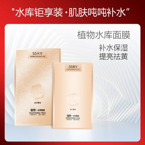 似水容颜植物水库面膜 深层补水修护养颜滋养肌肤弹性7片装面贴膜