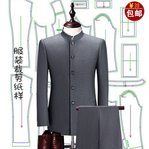 男士中山装套装中式立领西装纸样打版裁剪图纸宴会礼服裁衣服模板