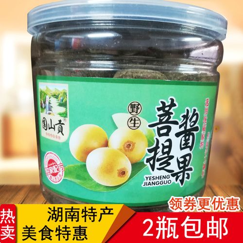 湖南特产围山贡野生菩提酱果402g 酸枣浆果原味酸甜休闲零食小吃