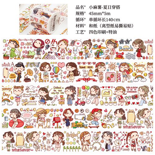 手帐用品小麻薯系列手帐本新品手帐套装贴活页本子 贴纸胶带夏日穿搭