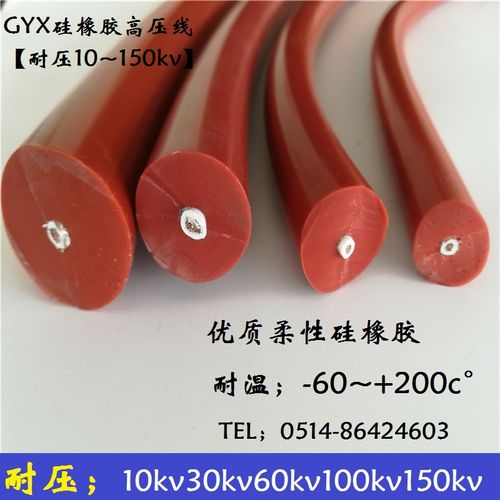 双层绝缘硅胶高温高h压线交流60kv18mm2.5c平方镀锡铜丝屏蔽试验