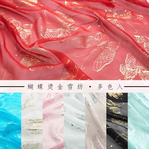 蝴蝶烫金雪纺汉服布料齐胸襦裙大袖衫面料古装古风面料陌上花布料