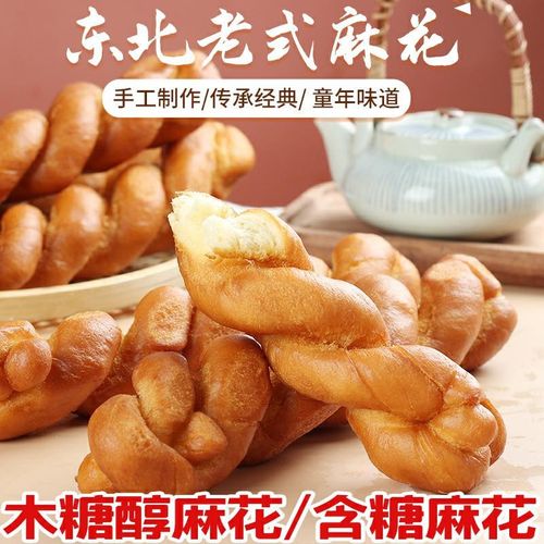 东北麻花软纯手工老式糕点蜂蜜大麻花木糖醇无糖低糖早餐手撕麻花