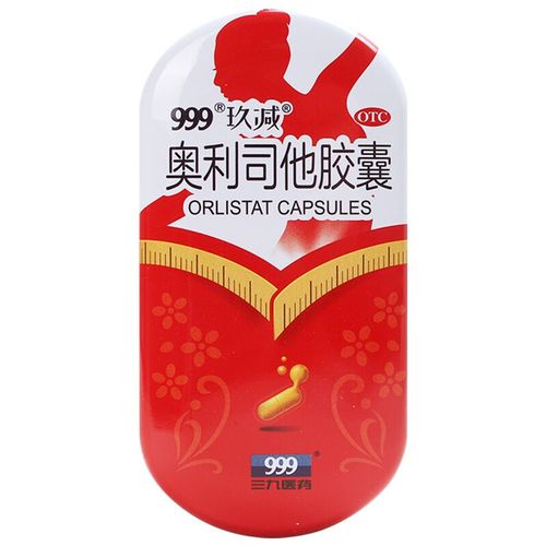 999 玖减 奥利司他胶囊 60mg*5粒 3盒装