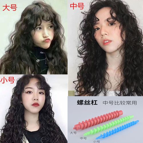 定制螺丝烫头发烫发水冷烫精家用自烫天使螺旋卷爆卷