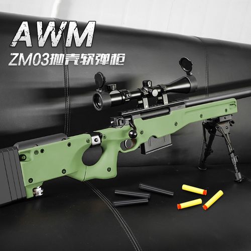 捷鹰awm狙击抛壳软弹枪手动msr儿童玩具枪成人男孩吃鸡装备模型抢