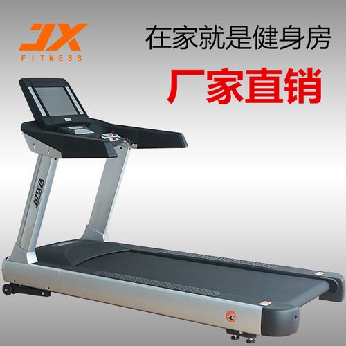 军霞jx-699sf豪华商用跑步机 军霞健身房商用跑步机