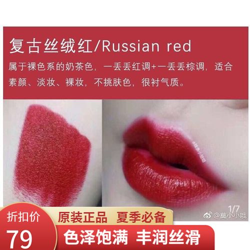 mac口红学生党黄黑皮豆沙色显白macoo哑光不掉色 russian red 俄罗斯
