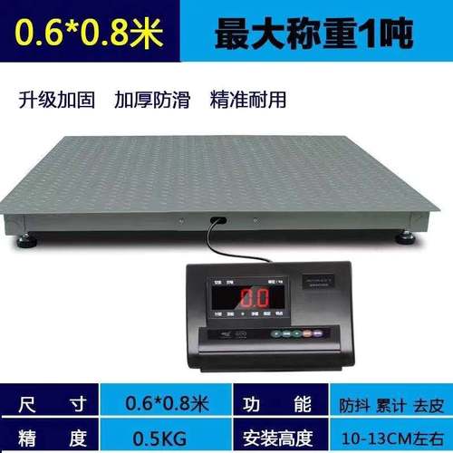 茹筠玺定制上海耀华地磅秤1-3吨地磅工厂物流5吨地磅称猪牛小型地磅秤