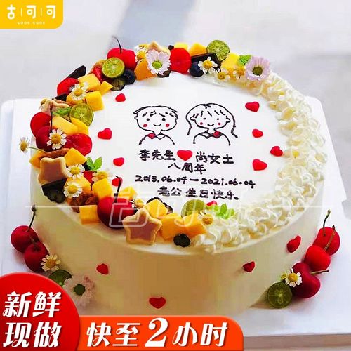 当天到网红水果生日蛋糕儿童同城配送新鲜现做奶油蛋糕送父母老公老婆