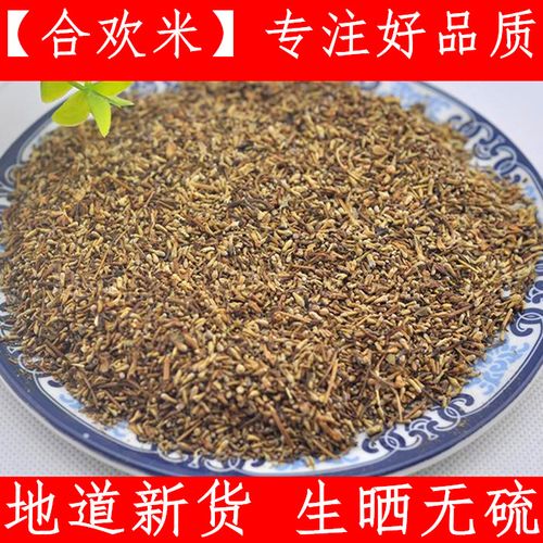合欢米 中药材合欢花米 新鲜干货500克 纯净原料 干净无杂质