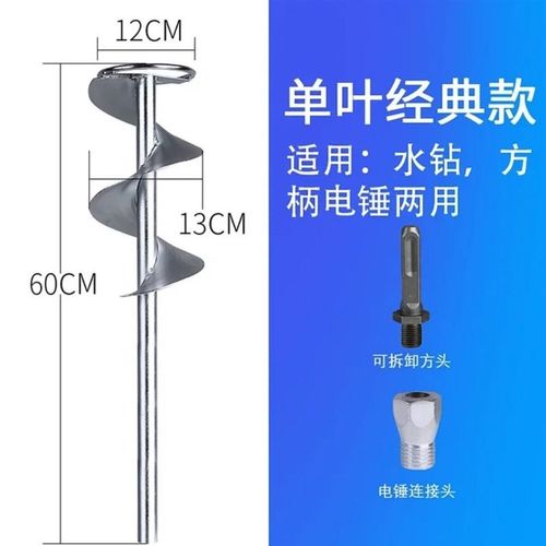 新灰神器水钻搅拌器水泥泥浆沙浆搅灰杆搅m拌器电锤不锈钢搅灰神y