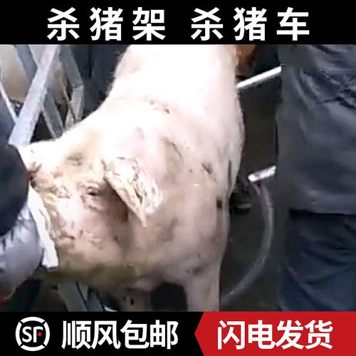 杀猪架子可移动式杀猪车宰猪架子可移动式宰猪车加厚杀猪架杀猪车