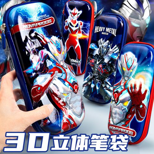 奥特曼文具盒3d笔袋男孩子赛罗擎天柱密码笔袋男生拉链笔盒双层大容量