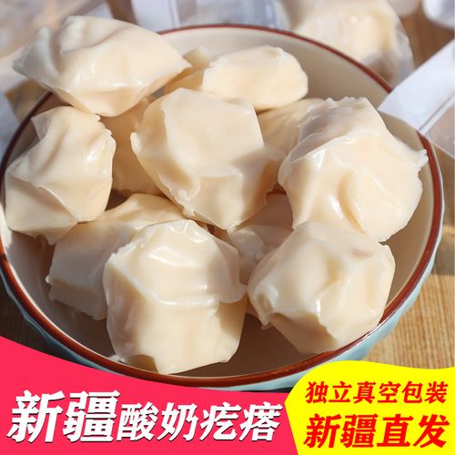 新疆特产疆晟缘奶酪块牛奶酸奶疙瘩酸奶味奶疙瘩无糖奶豆袋装零食