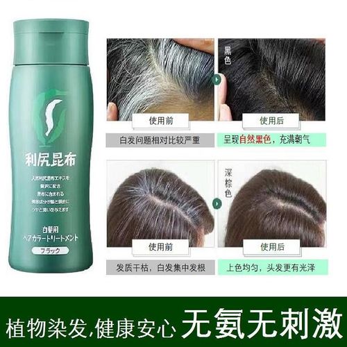 33利k染发剂日本飘然利尻昆布染发膏200ml 植物染发零添加 日本原