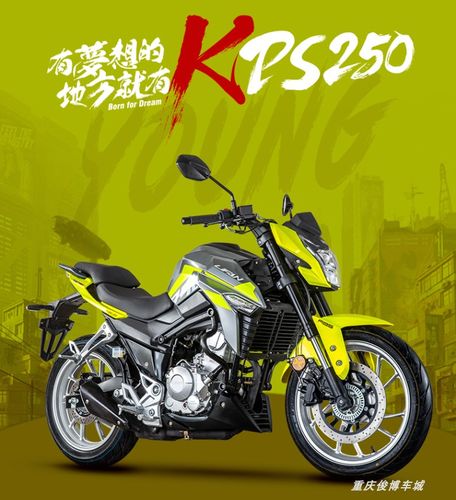 力帆kps250摩托车nrf水冷平衡轴电喷国四街车abs六档
