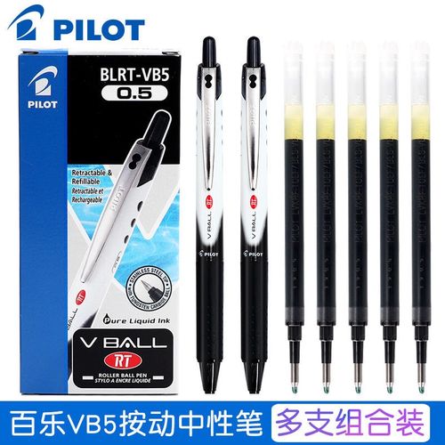 日本pilot百乐笔blrt-vb5按动中性笔vball威宝宝珠笔学生0.