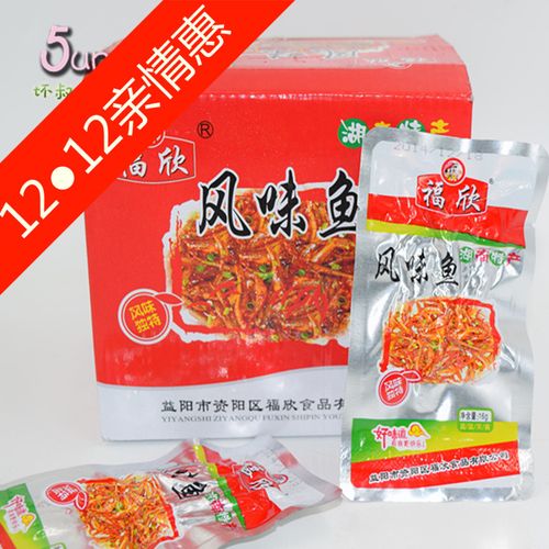 湖南特产福欣风味鱼小鱼仔香辣毛毛鱼 15g*40包一盒包邮