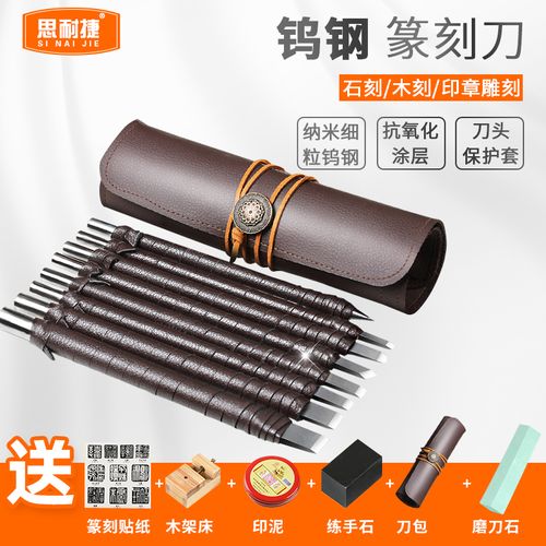 钨钢篆刻刀印章石头刻字手工雕刻工具学生练习版画木雕刻刀套装