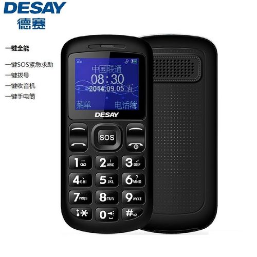 desay/德赛 m150移动老人手机简单学生备用机老年无游戏无摄像头