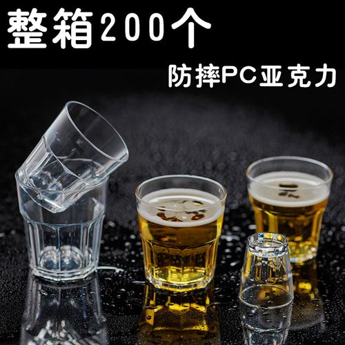 酒杯八角防小pc酒杯白啤酒杯xktv塑料酒杯一次性小号结婚小摔杯敬