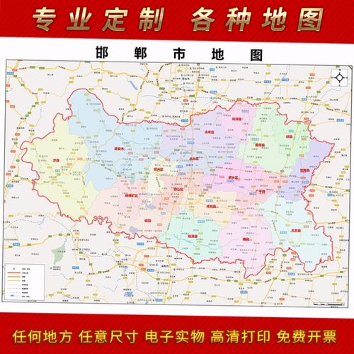 2021新款邯郸市地图贴图办公室挂图高清防水墙壁装饰画定制地图