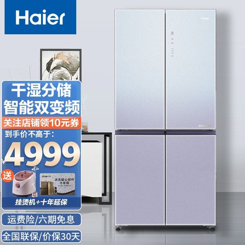 海尔 (haier)冰箱 四开门十字对开门 470升双变频风冷无霜家用电冰箱