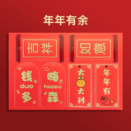 良至 2022新年愿望小卡片虎年愿望树许愿卡吊卡新年创意春节喜庆红色