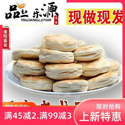 河南淮阳庙会特产压缩馍周口老式压缩饼馍纯手工真空包装包邮20个