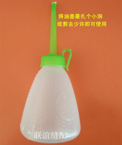 缝纫机机油壶油瓶塑料小油壶加油壶缝纫机油壶60ml装油壶小空油壶