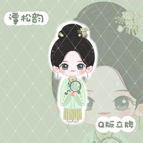 谭松韵第一弹原创自制手绘q版明星周边手帐pp夹立牌毕业季礼物