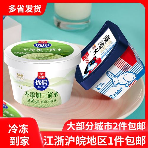 【10杯】光明优倍鲜牛乳冰淇淋龙井茶味高品质冰激凌网红雪糕包邮