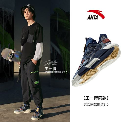 【王一博同款】安踏霸道3.0休闲鞋男女2021新款运动鞋