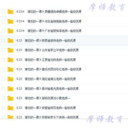 人教版部编小学语文五上:难忘的一课公开课全套课件教案 ppt 视频