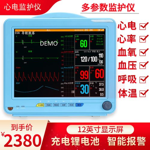 蒲公英心电监护仪医用多功能参数检测家用便携式病人病房重症血氧心率