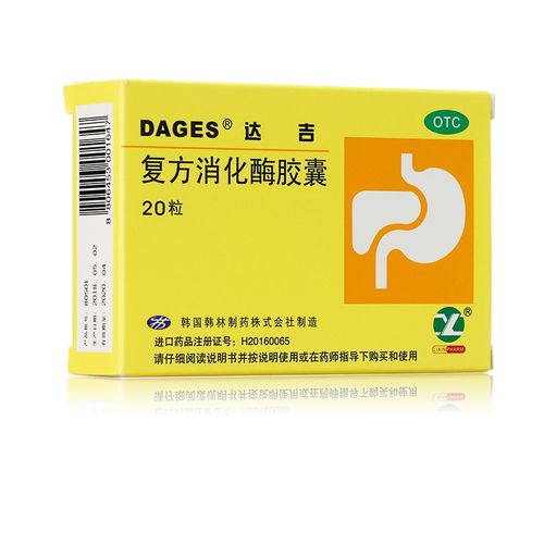 达吉 复方消化酶胶囊 20粒/盒yp