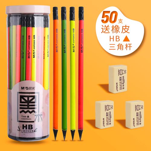 晨光黑木铅笔小学生专用无毒三角形1-3年级学龄前儿童正品2b比六
