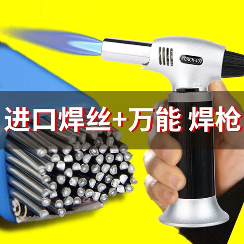 高温万能焊枪维修焊接神器小型家用不锈钢气焊机金属