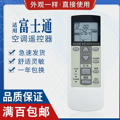适用富士通空调遥控器 ar-dj19 ar-dj18 ar-dl15 je8 同按键通用