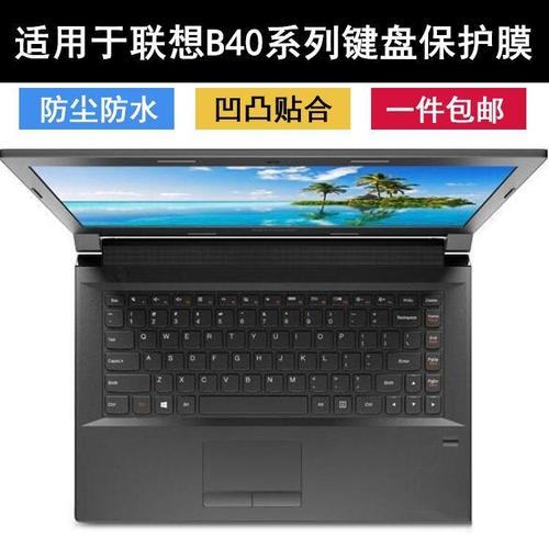 适用联想b40-30-45-70-80键盘膜14寸笔记本电脑保护套可爱硅胶软