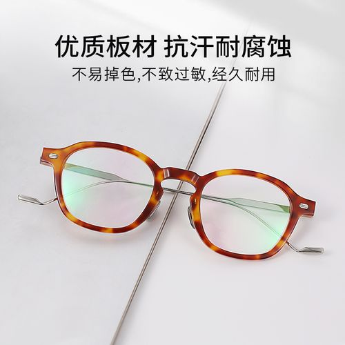 玳瑁镜框板材眼镜框男钛架日系全框设计师镜架男士眼镜架可配镜片