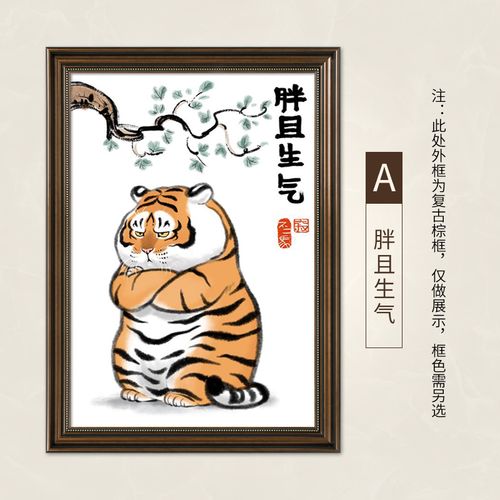虎年创意画胖且生气美式玄关装饰画油画挂画走廊过道老虎创意背景墙